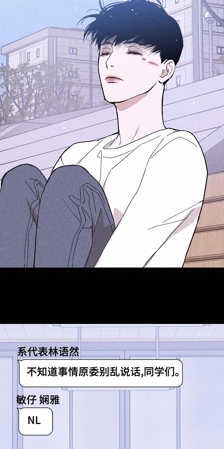女人和男人结婚漫画,第83章：【第二季】先下手为强2图