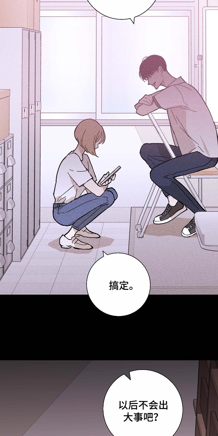 与男人结婚李剑漫画在线阅读漫画,第85章：【第二季】好主意1图