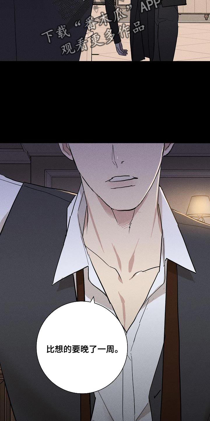 与男人结婚李剑漫画在线阅读漫画,第156章：【第二季】尽情享受2图