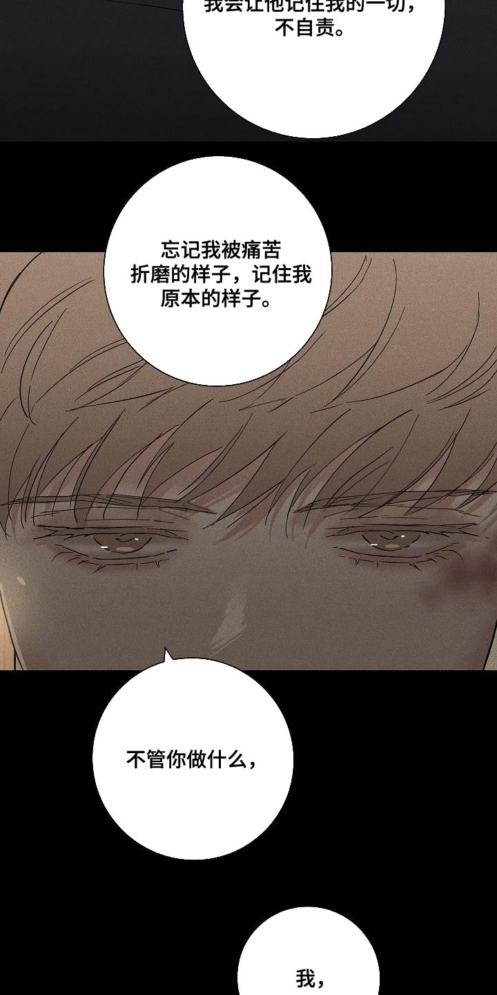 与男人结婚李剑漫画在线阅读漫画,第145章：【第二季】心中的第一位2图
