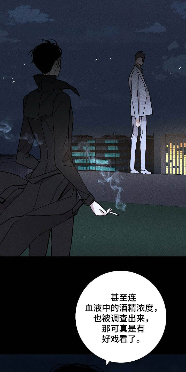 与男人结婚李剑漫画在线阅读漫画,第52章：豪赌1图