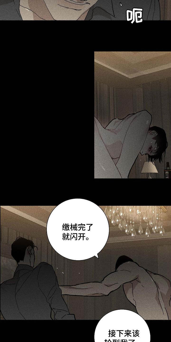 与男人结婚李剑漫画在线阅读漫画,第62章：接待技巧1图