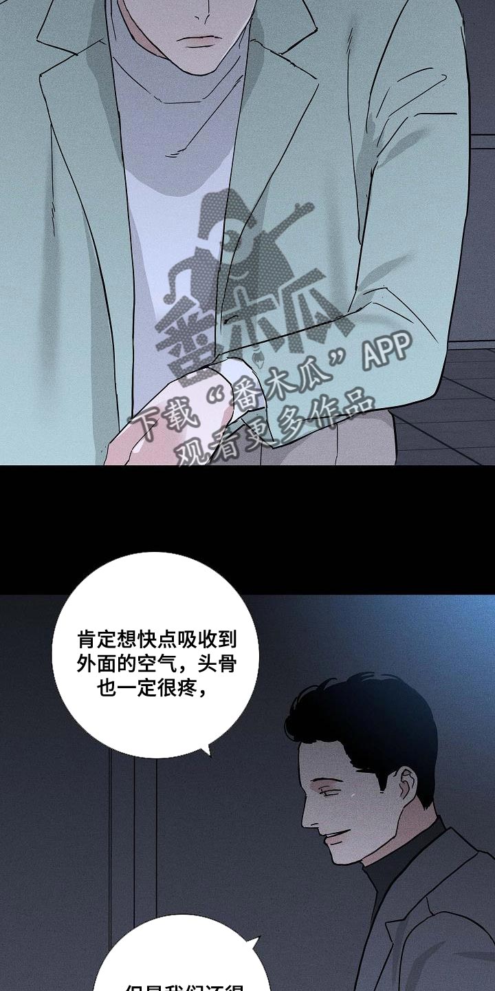 与男人结婚小说完整版漫画,第139章：【第二季】胡说八道2图