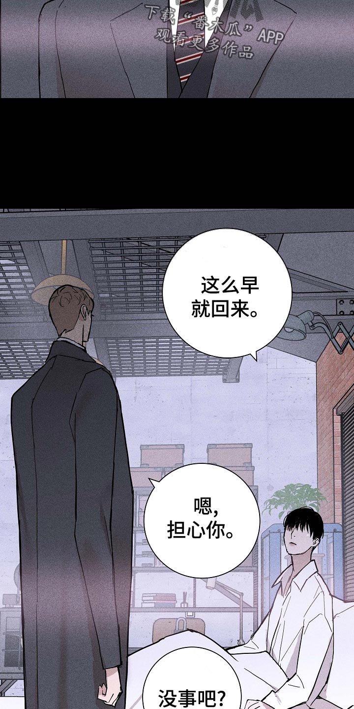 与男人结婚漫画在哪个软件看漫画,第73章：【第二季】伙伴1图