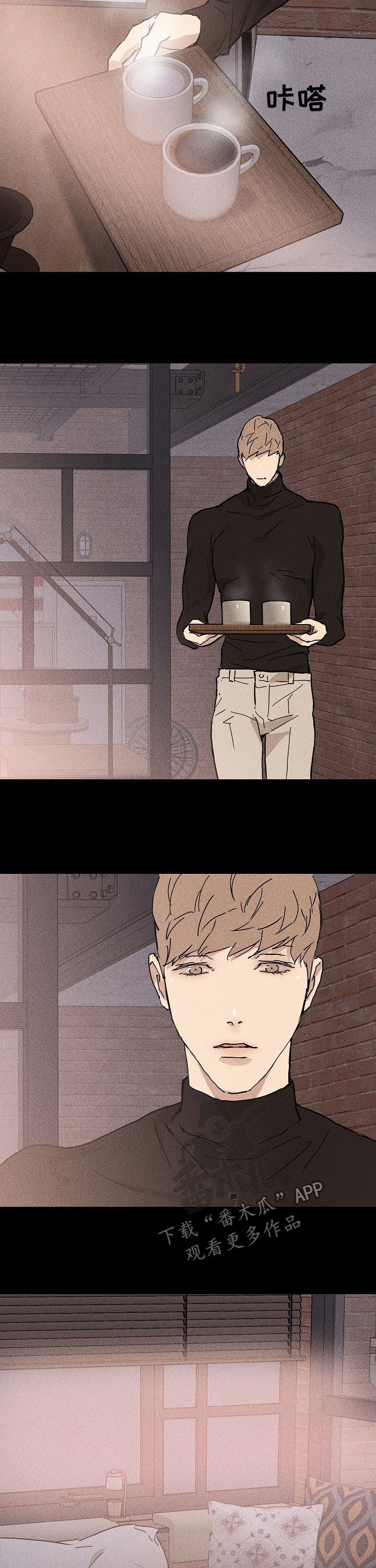 与男人结婚李剑漫画在线阅读漫画,第24章：做客1图