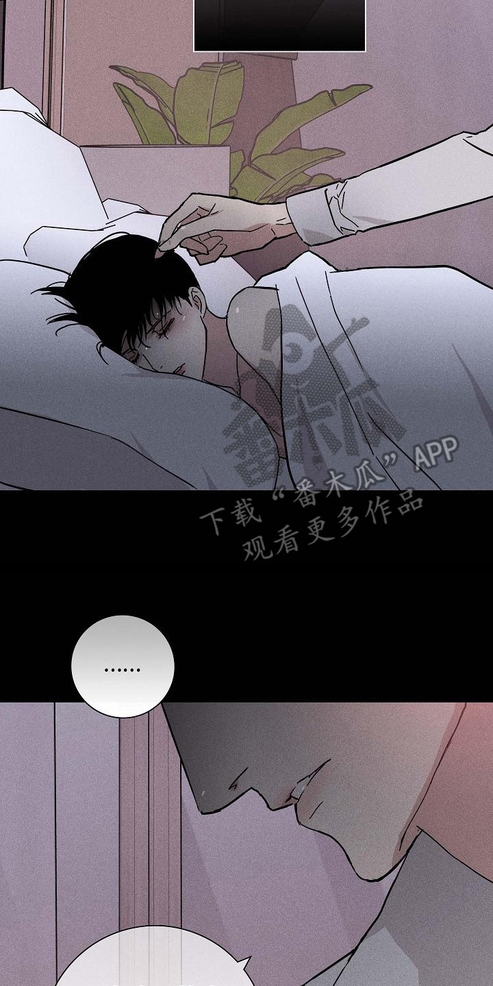 与男人结婚漫画,第107章：【第二季】逐渐麻木2图