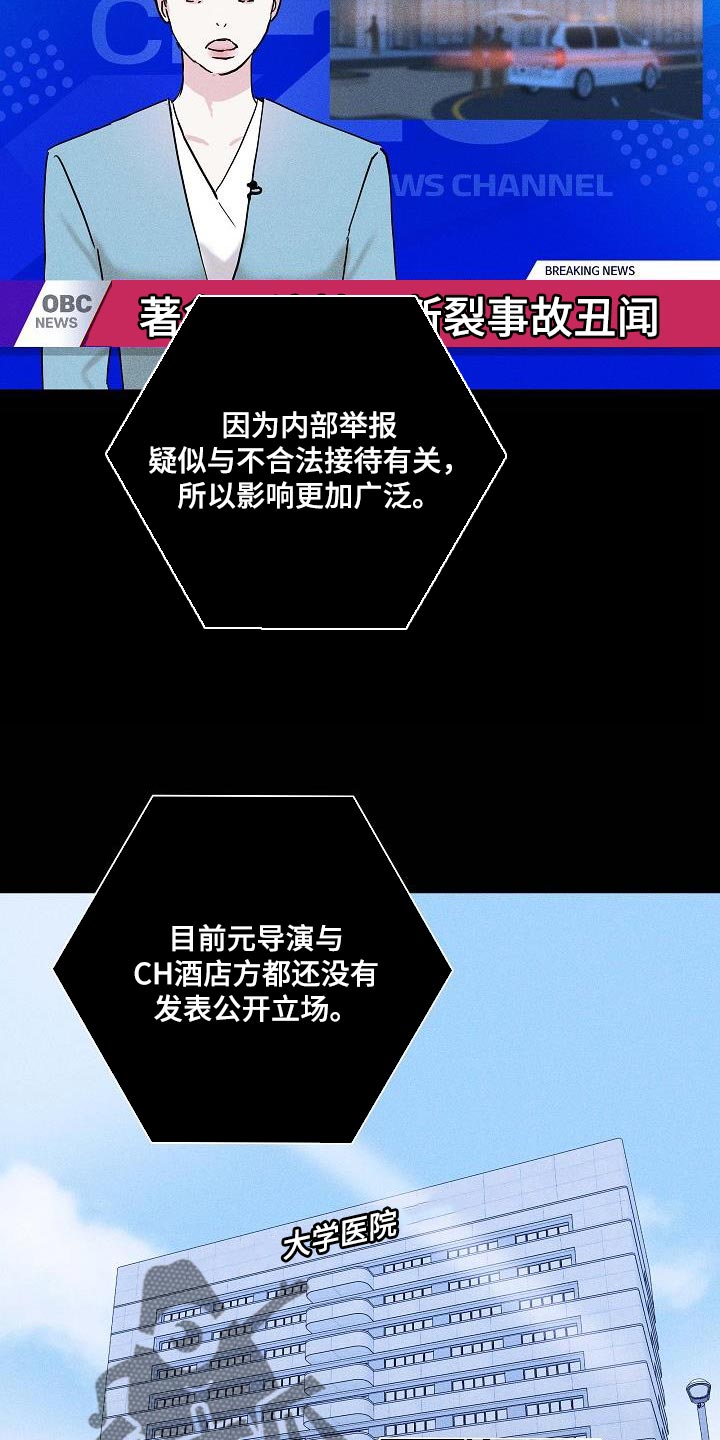 与男人结婚李剑漫画在线阅读漫画,第145章：【第二季】心中的第一位1图