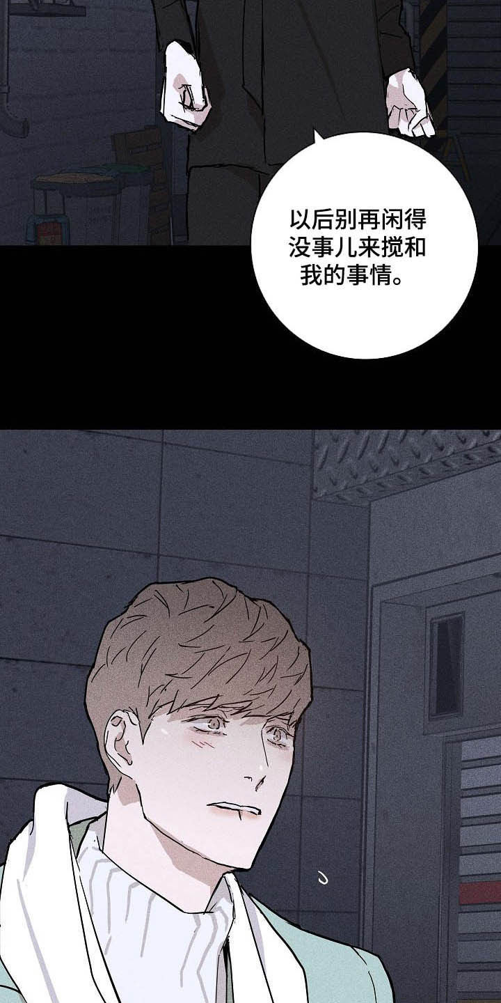 与男人结婚漫画,第56章：旺季2图