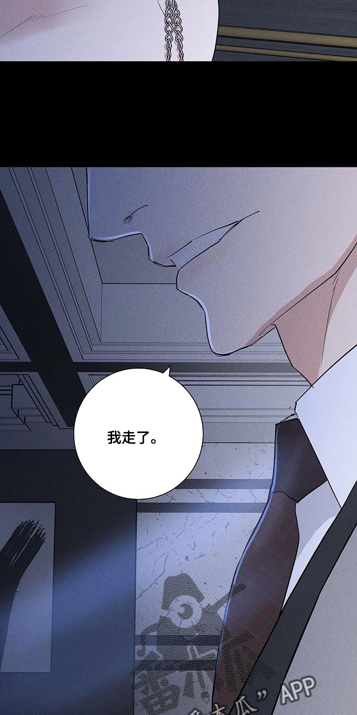 与男人结婚漫画,第166章：【第二季】不情不愿地猫2图