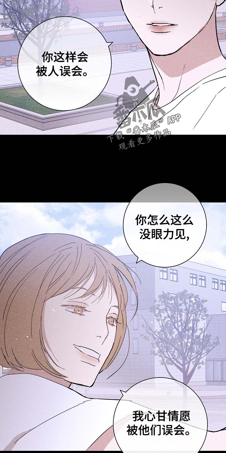 与男人结婚李剑漫画在线阅读漫画,第83章：【第二季】先下手为强1图