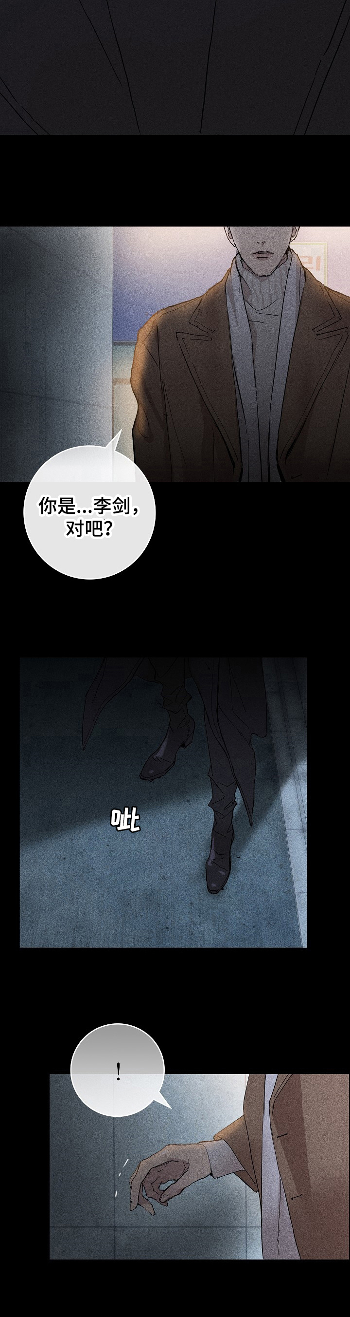 与男人结婚漫画免费下拉式阅读完整版漫画,第2章：偶然2图