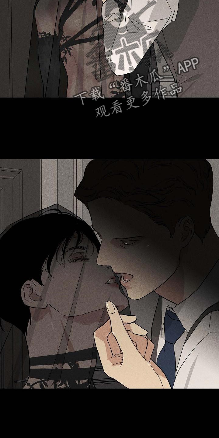 与男人结婚李剑漫画在线阅读漫画,第134章：【第二季】黑新娘2图