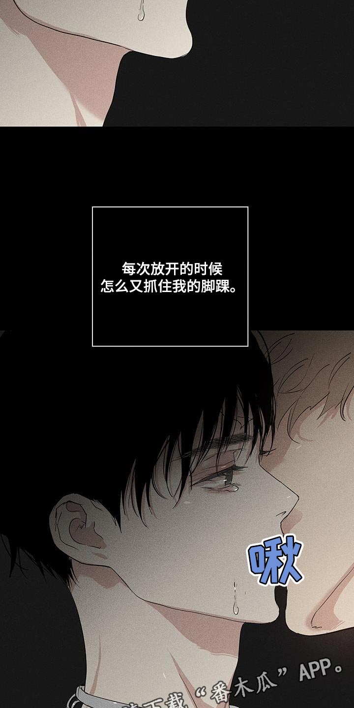 与男人结婚李剑漫画在线阅读漫画,第164章：【第二季】超越那个极限2图
