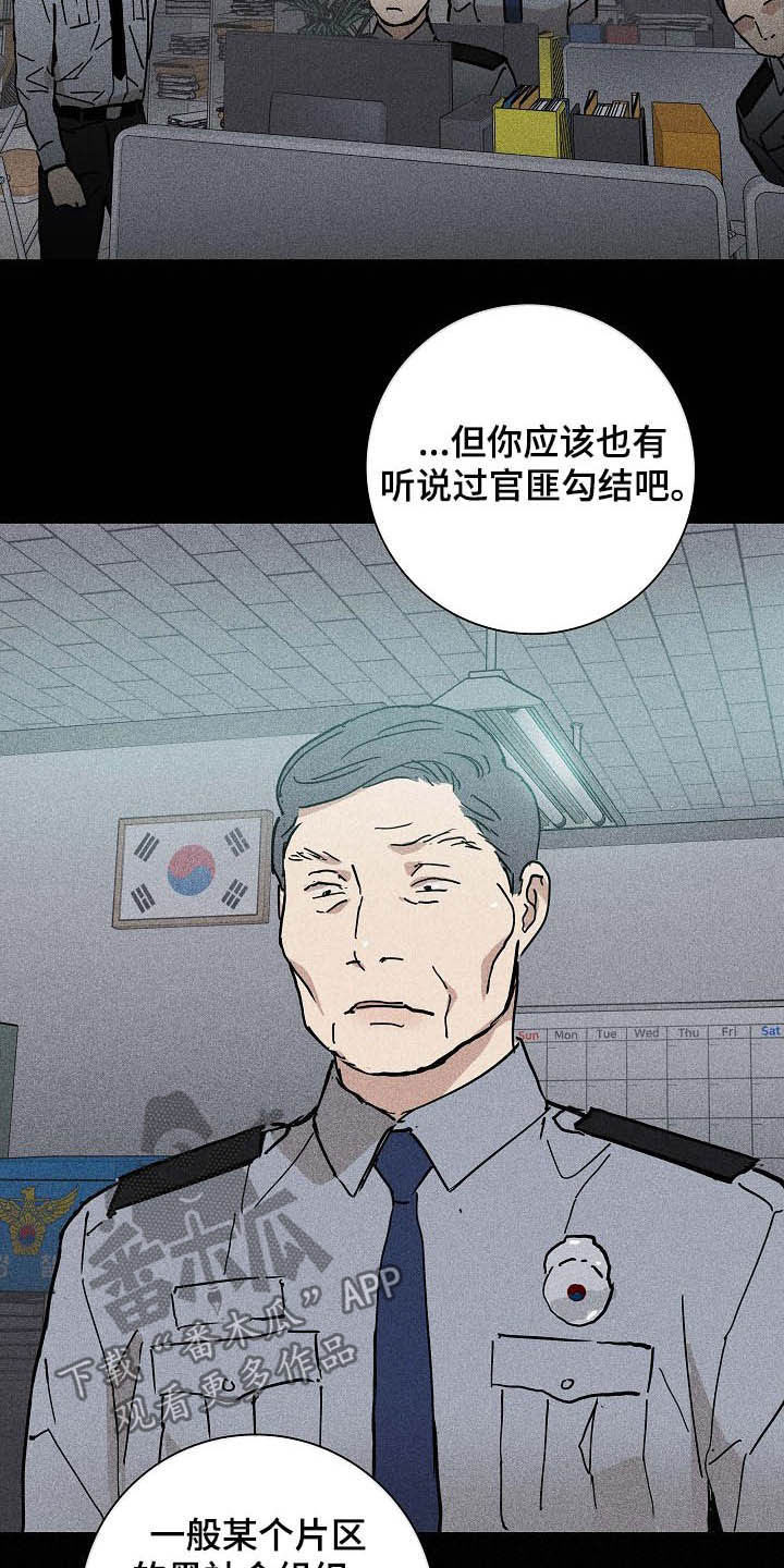 与男人结婚结局是什么漫画,第47章：过往1图