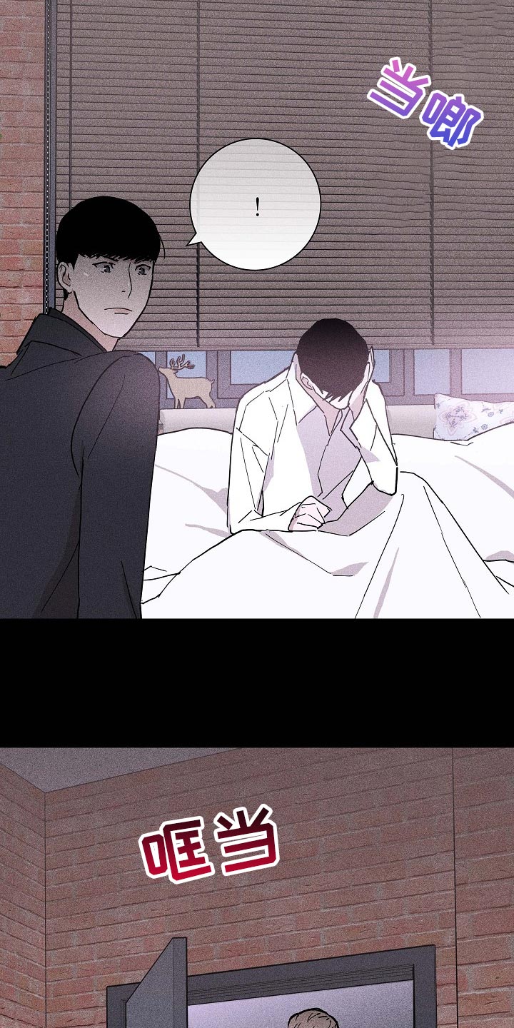 与男人结婚漫画在哪个软件看漫画,第73章：【第二季】伙伴1图