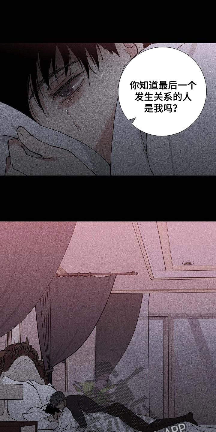 与男人结婚漫画完整版免费阅读漫画,第116章：【第二季】试着讨好他2图