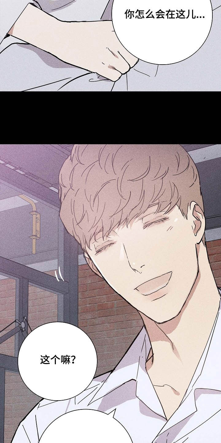 与男人结婚李剑漫画在线阅读漫画,第43章：面具1图