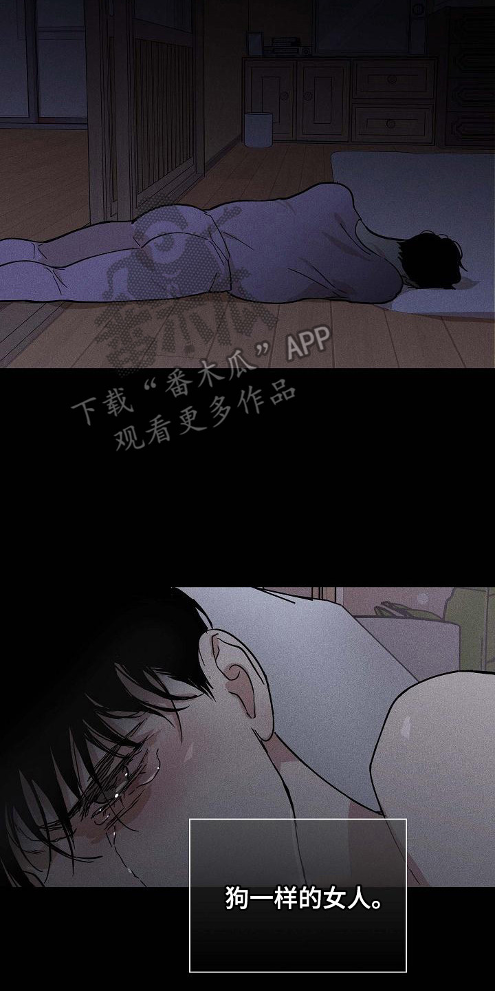 与男人结婚漫画,第106章：【第二季】狗崽子2图