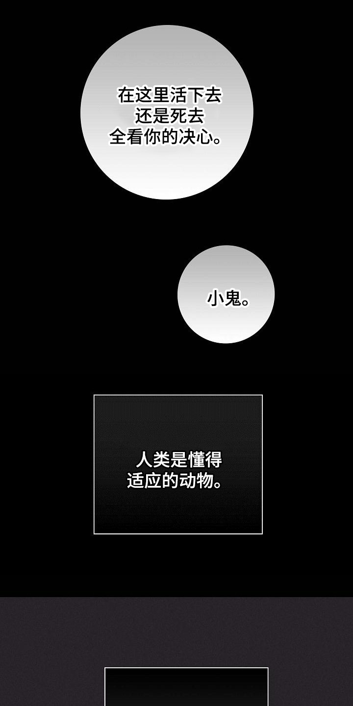 与男人打招呼简单短句漫画,第107章：【第二季】逐渐麻木2图