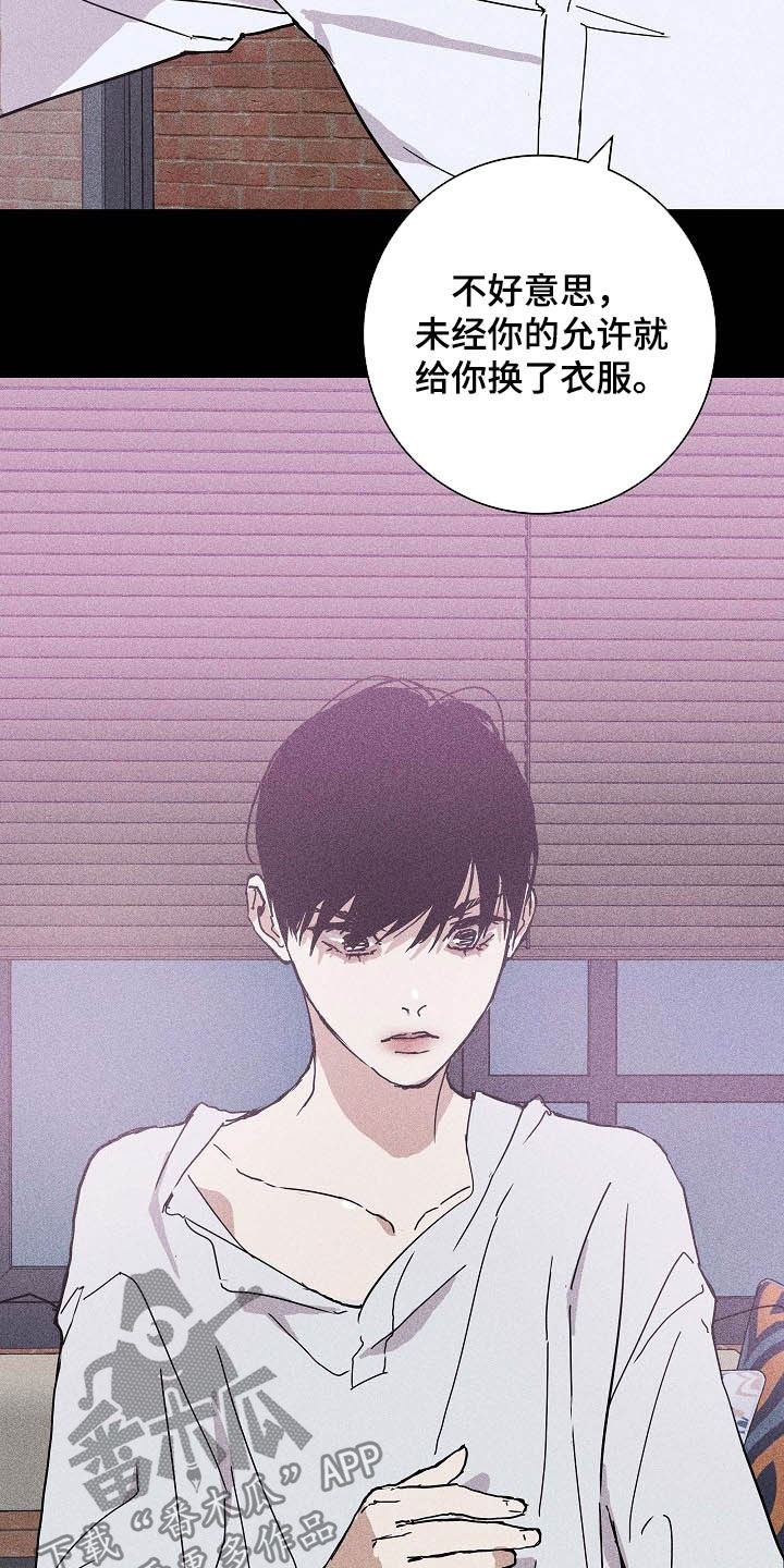与男人结婚李剑漫画在线阅读漫画,第43章：面具1图