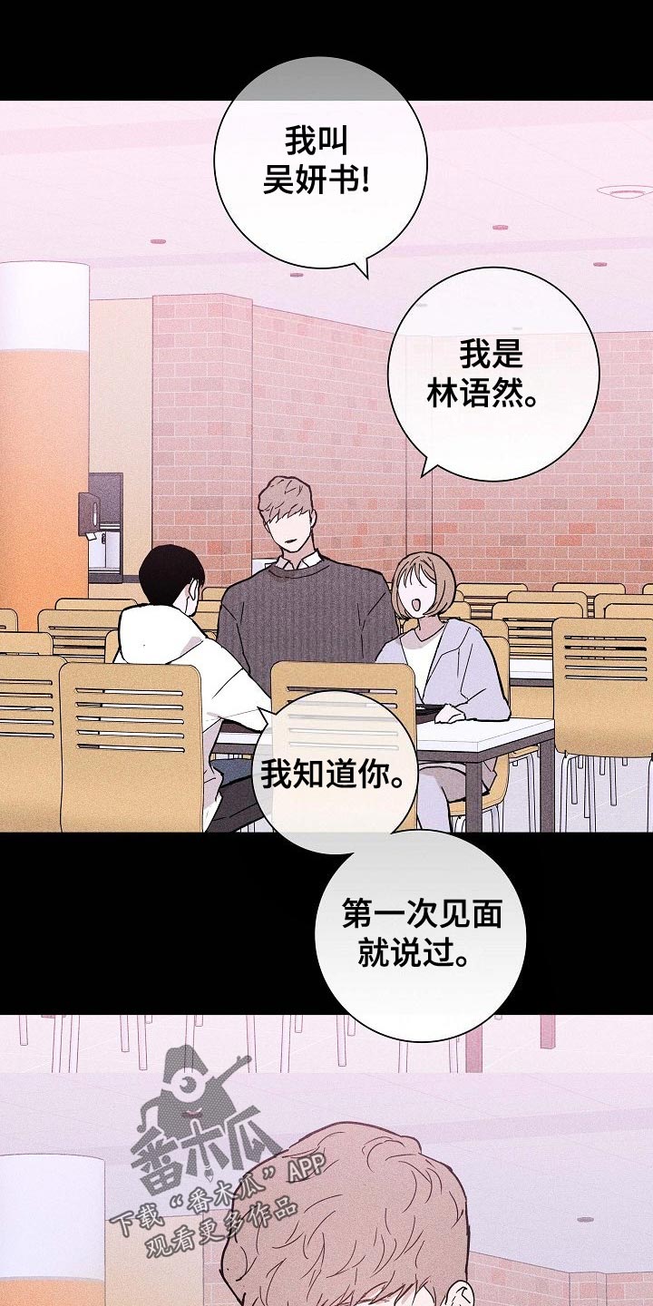 与男人结婚李剑漫画在线阅读漫画,第81章：【第二季】微妙2图