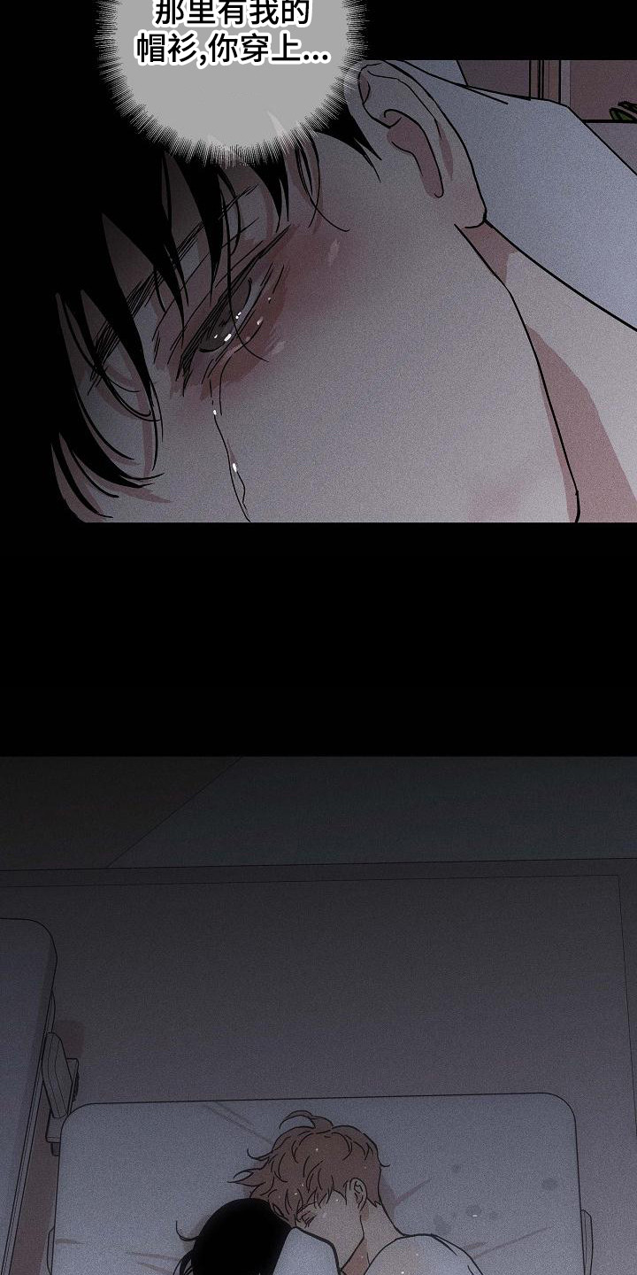 与男人结婚李剑漫画在线阅读漫画,第106章：【第二季】狗崽子1图