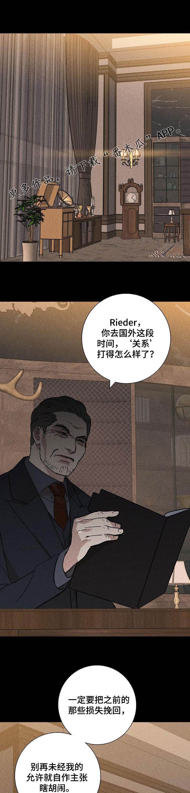 与男人结婚李剑微博漫画,第34章：留下1图