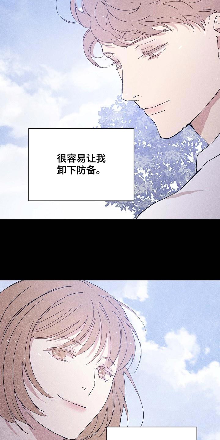 与男人结婚结局是什么漫画,第98章：【第二季】封锁自己的感情2图