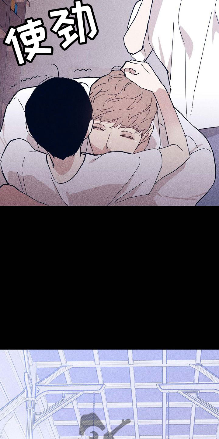 与男人结婚李剑漫画在线阅读漫画,第91章：【第二季】报复1图