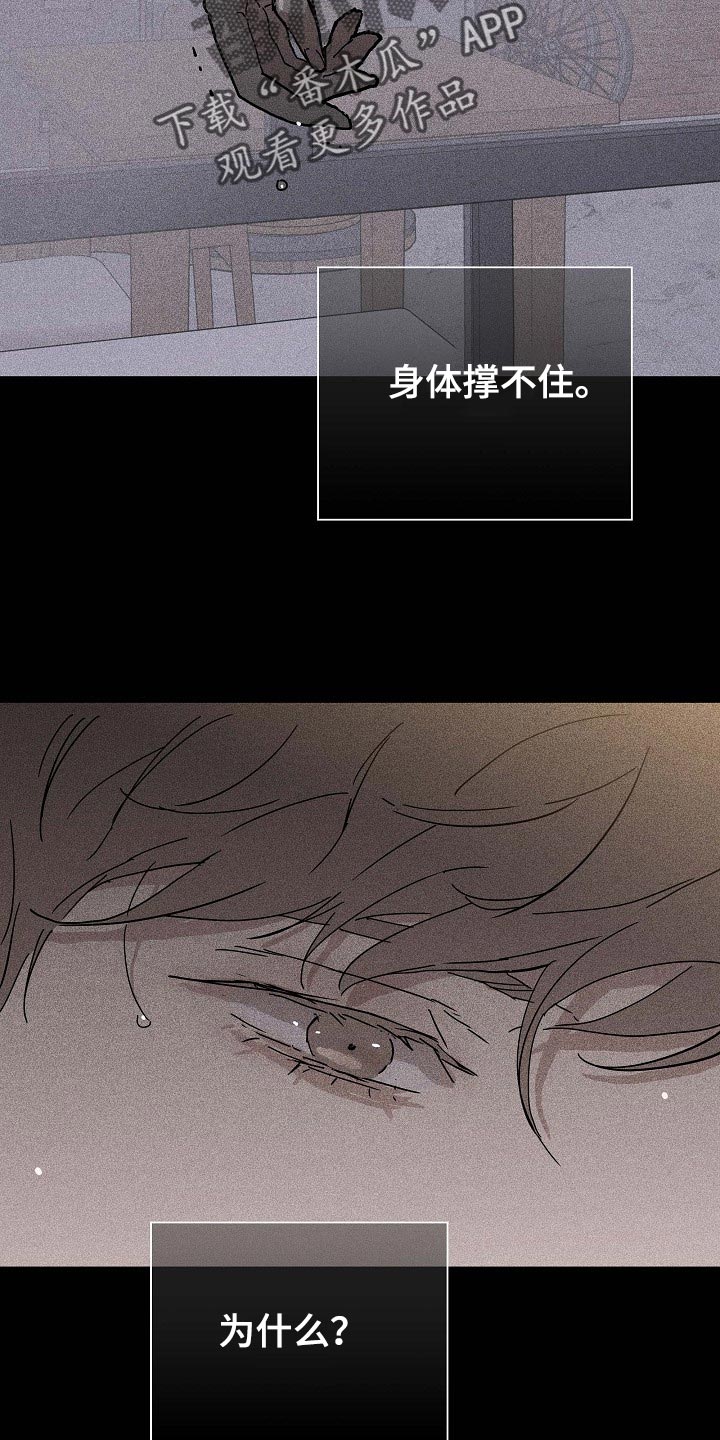 与男人结婚的李剑结局会怎么样漫画,第70章：【第二季】绑架2图