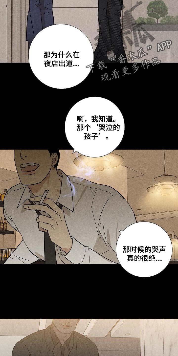 与男人结婚漫画,第128章：【第二季】没有职业道德2图