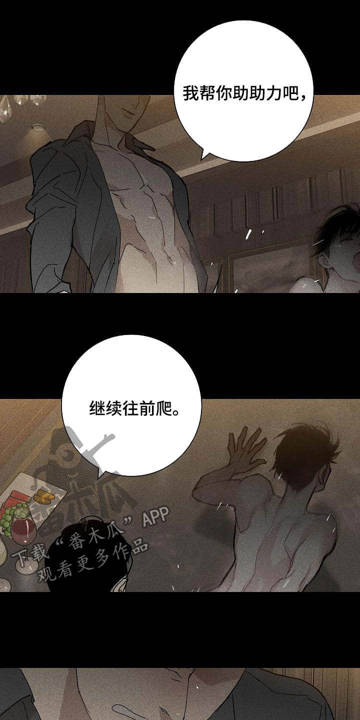 与男人结婚李剑漫画在线阅读漫画,第62章：接待技巧2图