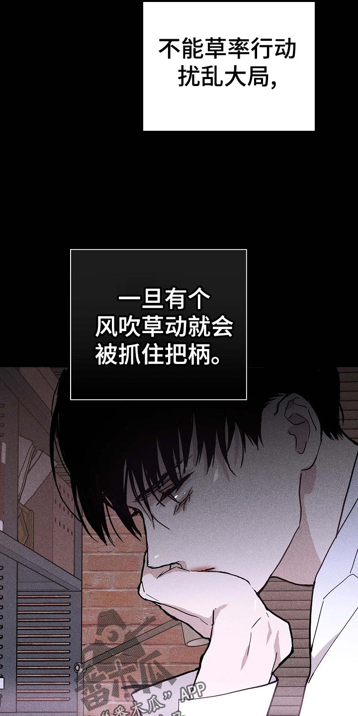 与男人结婚李剑漫画在线阅读漫画,第72章：【第二季】牵扯1图