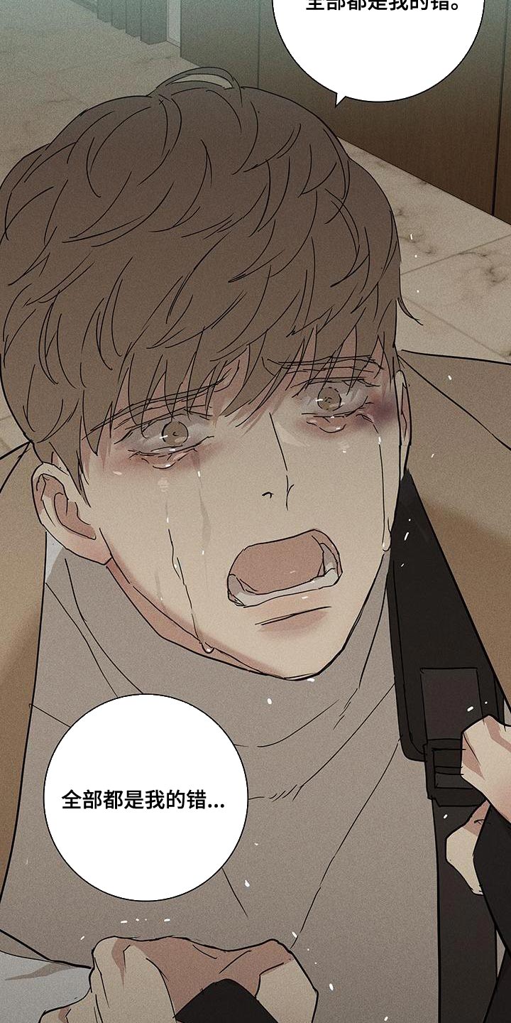 与男人结婚李剑漫画在线阅读漫画,第149章：【第二季】骗人2图