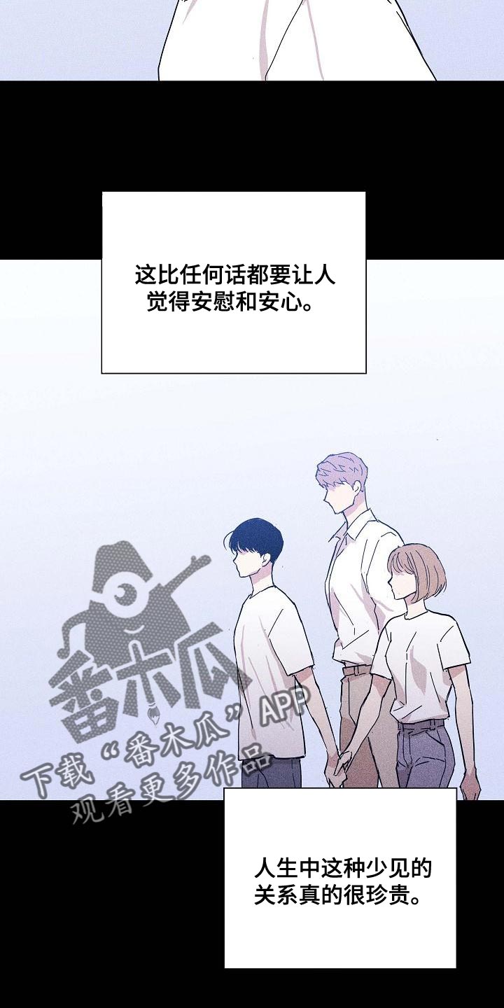 与男人结婚结局是什么漫画,第98章：【第二季】封锁自己的感情2图