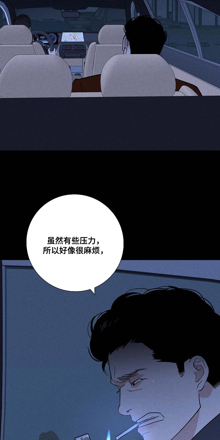 与男人结婚漫画免费阅读漫画,第133章：【第二季】资金2图