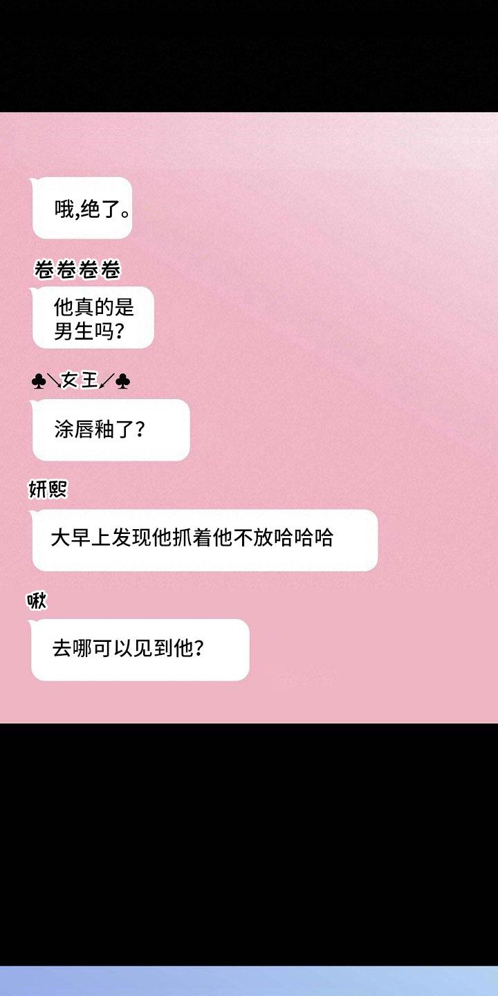 与男人结婚李剑漫画在线阅读漫画,第87章： 【第二季】 这个给你2图