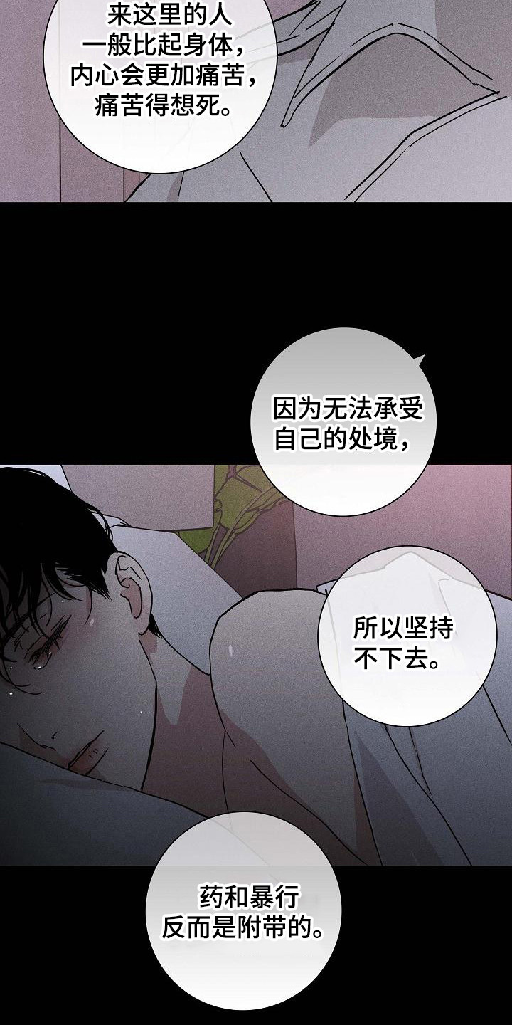 与男人聊天万能话术漫画,第107章：【第二季】逐渐麻木1图