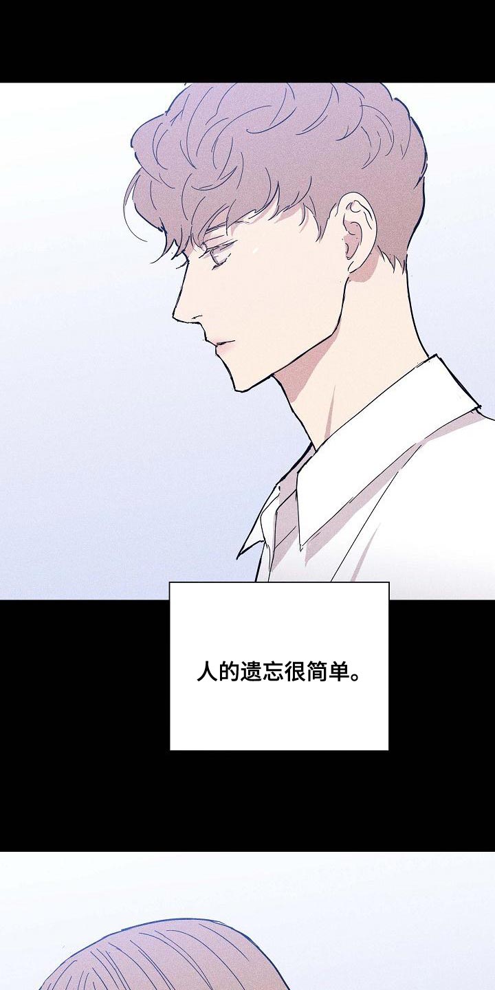 与男人结婚李剑漫画在线阅读漫画,第98章：【第二季】封锁自己的感情1图