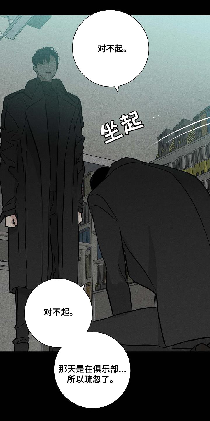 与男人结婚李剑漫画在线阅读漫画,第141章：【第二季】未婚妻2图