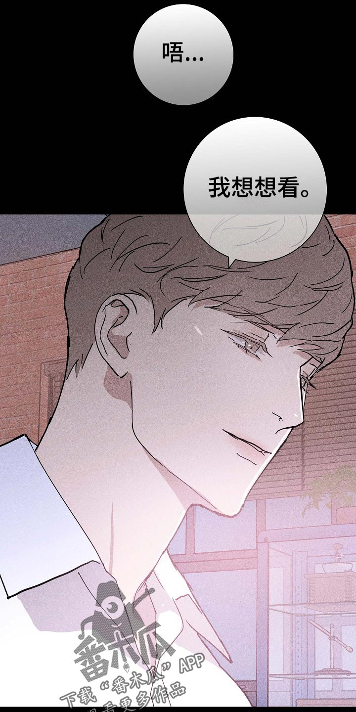 与男人聊天万能话术漫画,第71章：【第二季】毫无表情1图