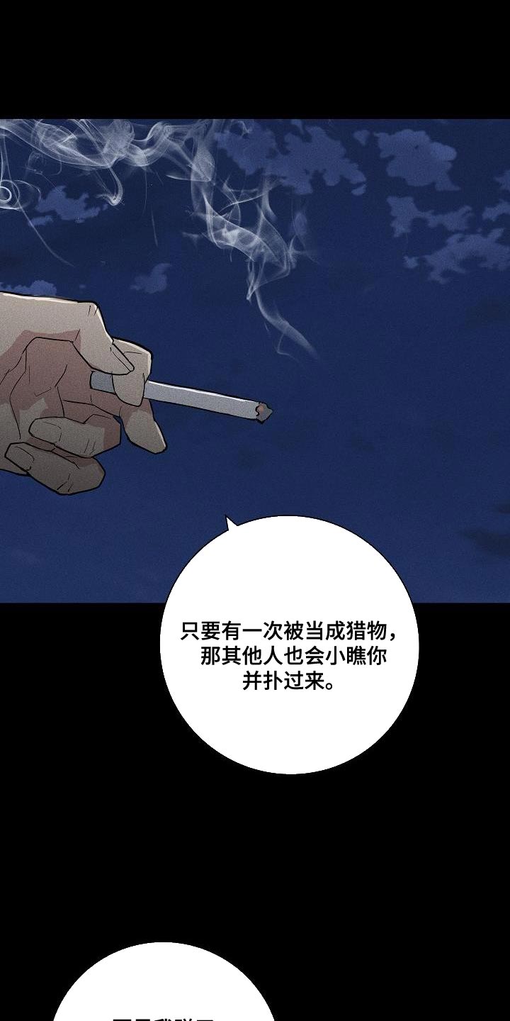 与男人结婚漫画免费下拉式阅读完整版漫画,第154章：【第二季】另外一种人生1图