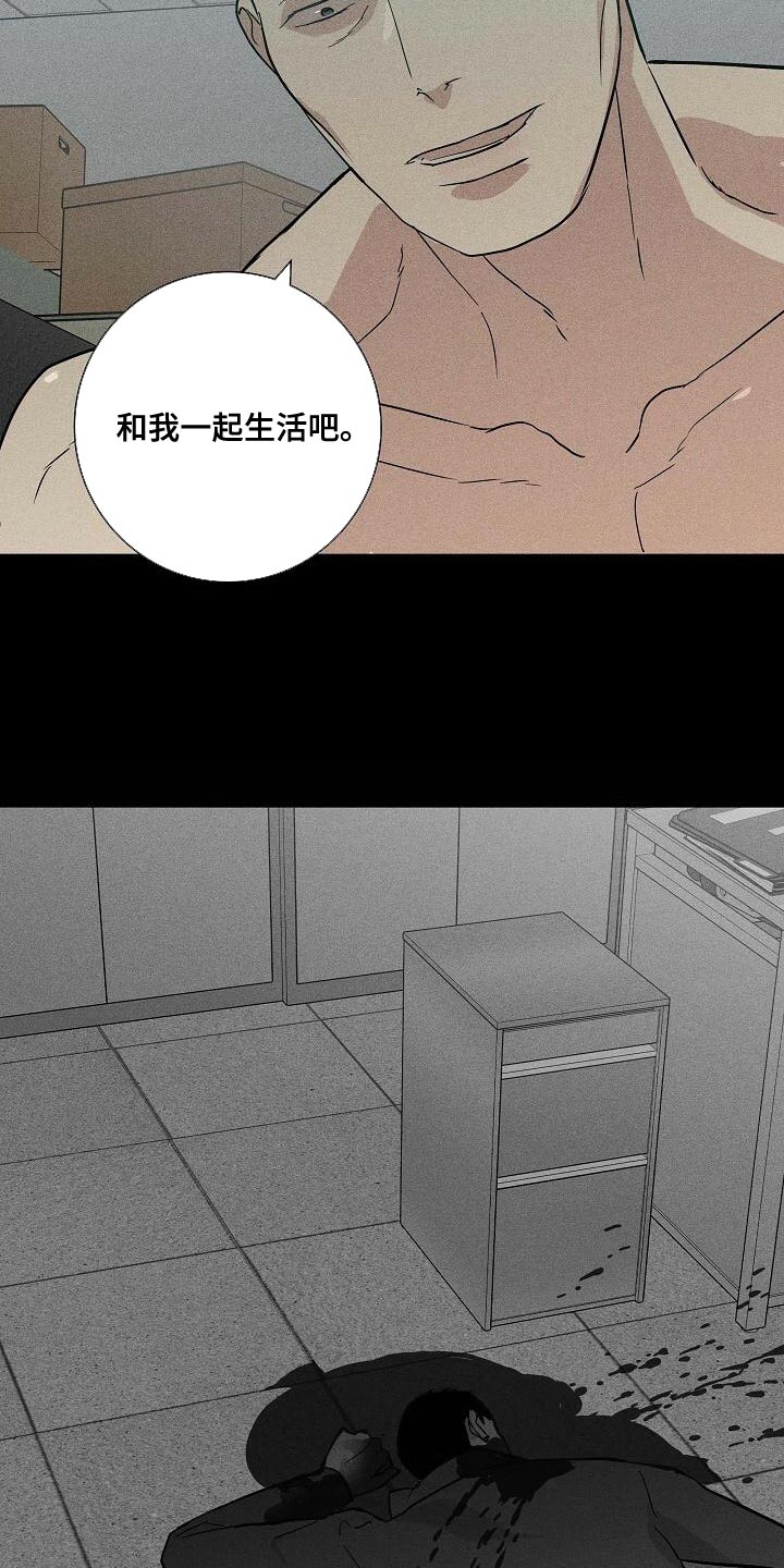 与男人结婚李剑漫画在线阅读漫画,第123章：【第二季】恶毒的家伙1图