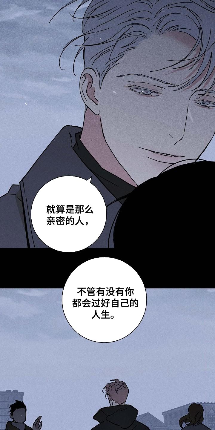与男人结婚李剑漫画在线阅读漫画,第119章：【第二季】不生气吗1图