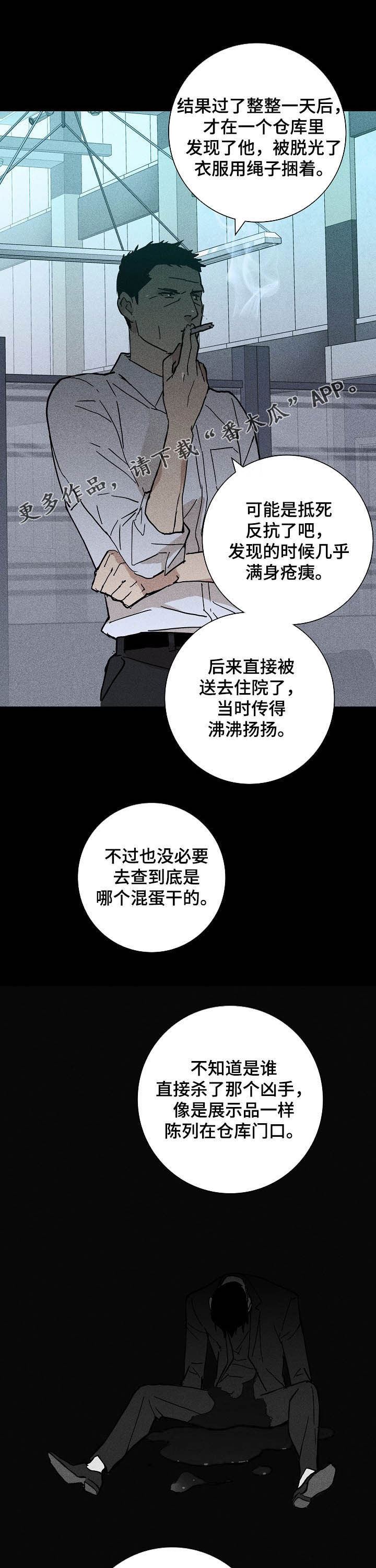 与男孩同车漫画,第39章：好好活着1图