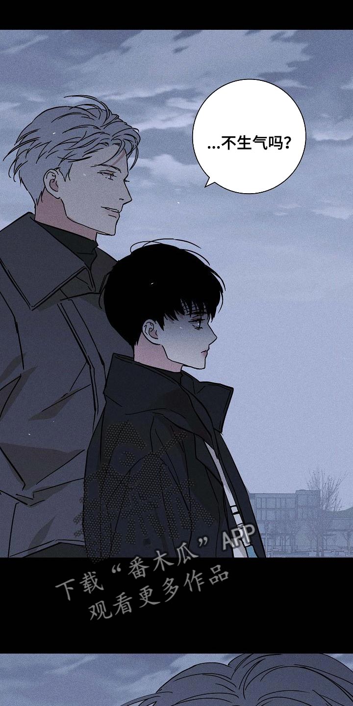 与男人结婚李剑漫画在线阅读漫画,第119章：【第二季】不生气吗2图