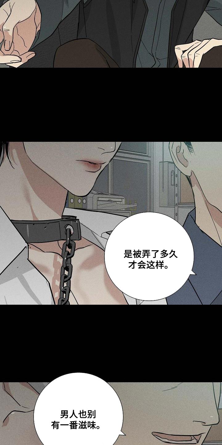 与男人结婚李剑漫画在线阅读漫画,第122章：【第二季】宠物2图