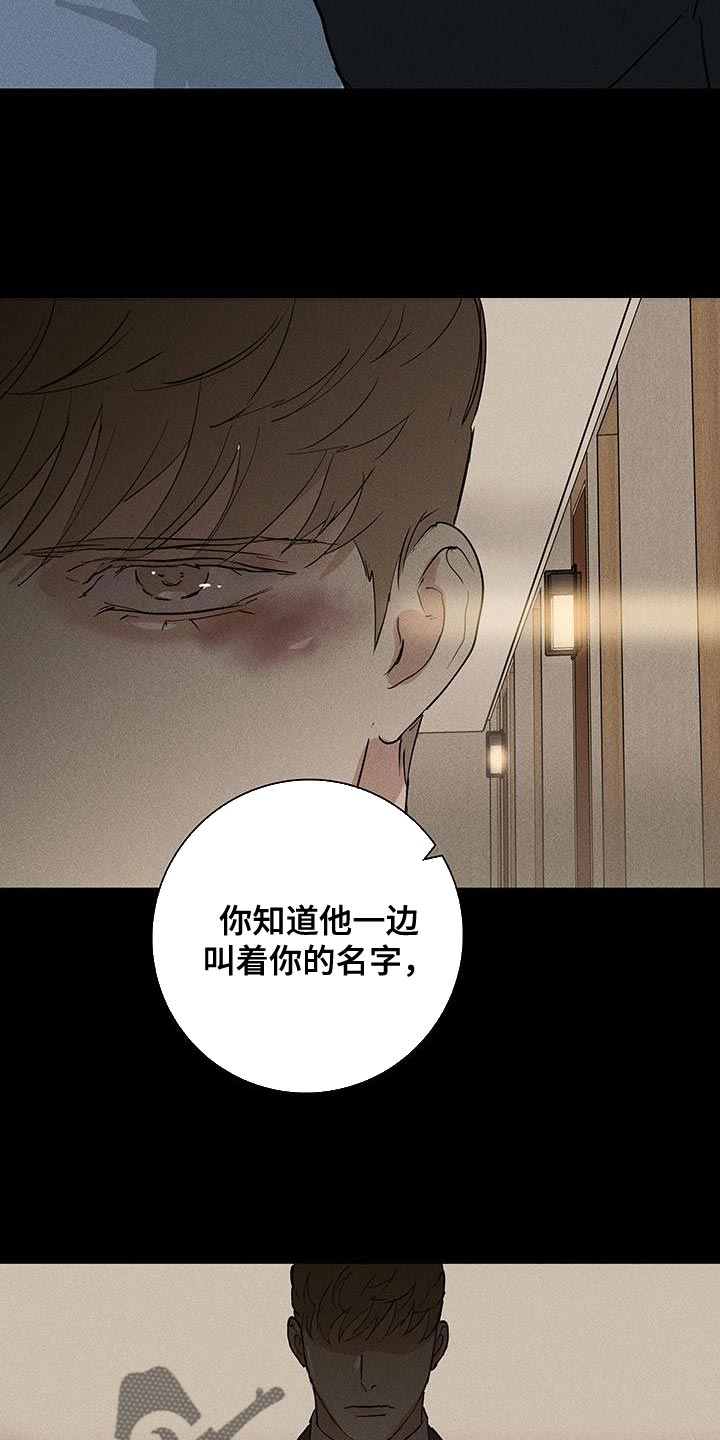 与男人结婚为什么不更新了漫画,第146章：【第二季】开端2图