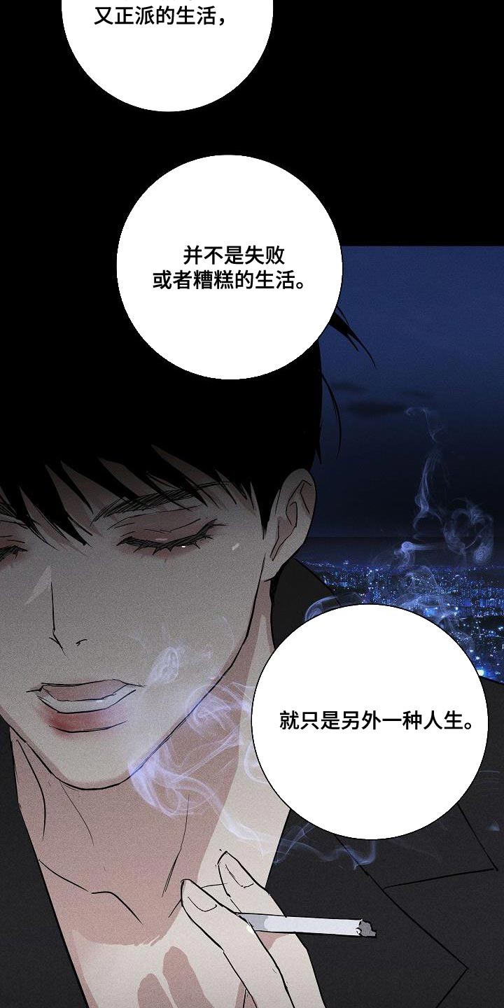 与男人结婚李剑漫画在线阅读漫画,第154章：【第二季】另外一种人生1图