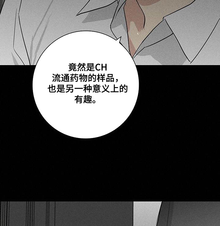 与男人结婚李剑漫画在线阅读漫画,第163章：【第二季】隐藏自我1图